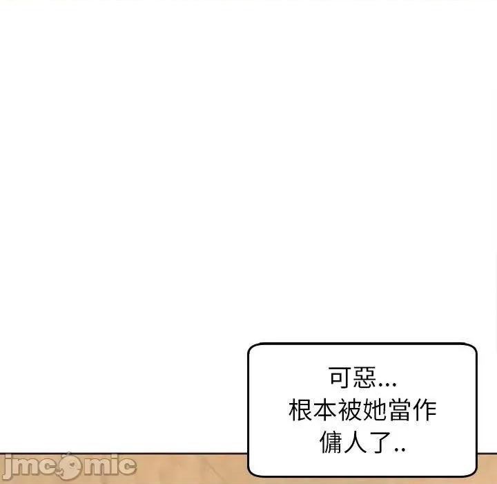 现成老爸 现成老爸-第 22 话 第140页