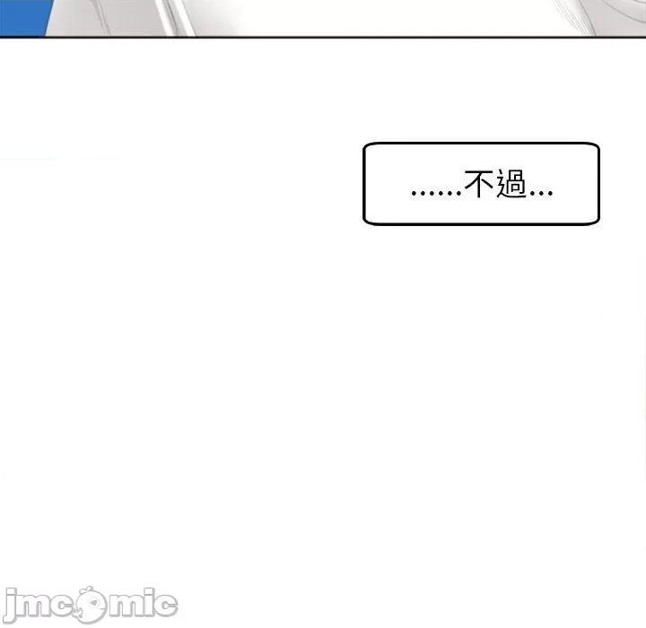 现成老爸 现成老爸-第 22 话 第145页