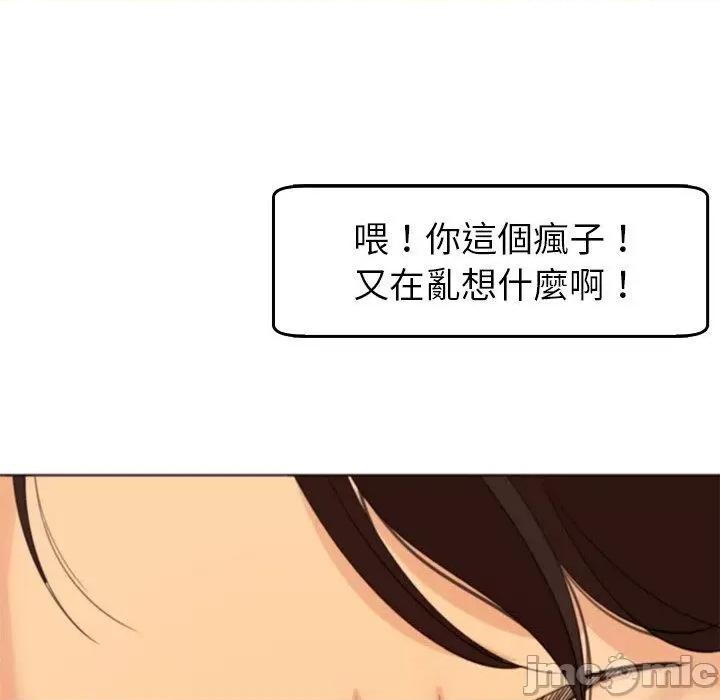 现成老爸 现成老爸-第 22 话 第159页