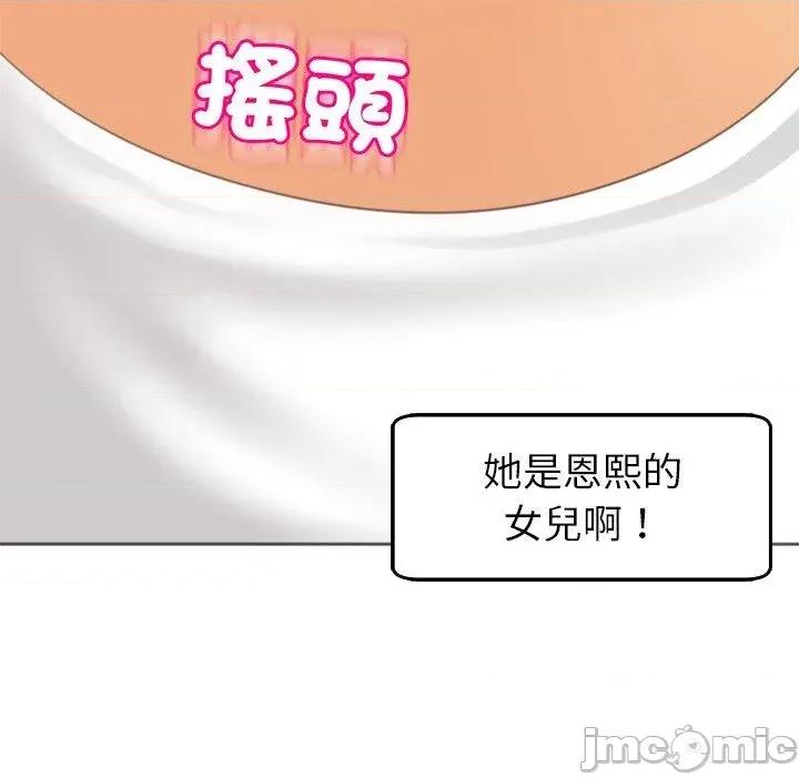 现成老爸 现成老爸-第 22 话 第161页