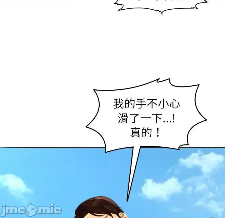现成老爸 现成老爸-第 22 话 第177页
