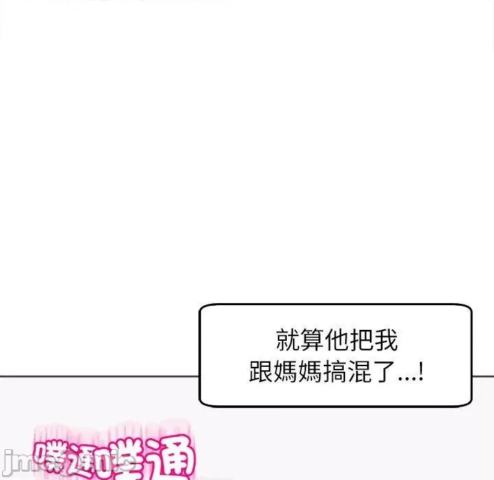 现成老爸 现成老爸-第 22 话 第220页
