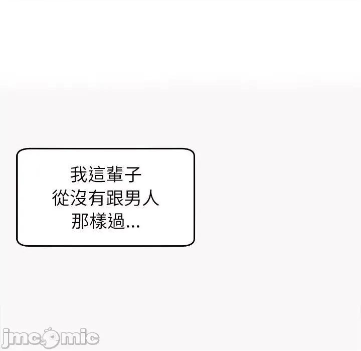 现成老爸 现成老爸-第 22 话 第229页