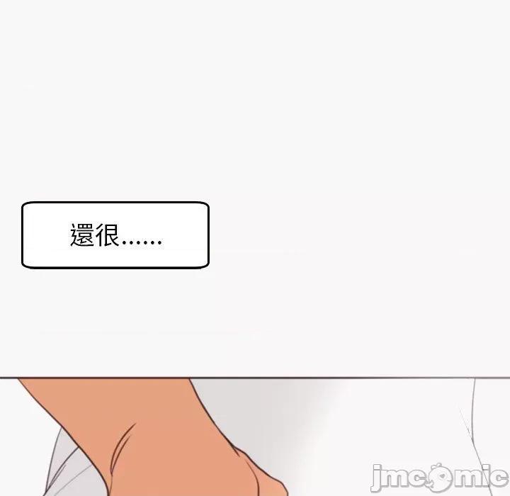 现成老爸 现成老爸-第 22 话 第234页