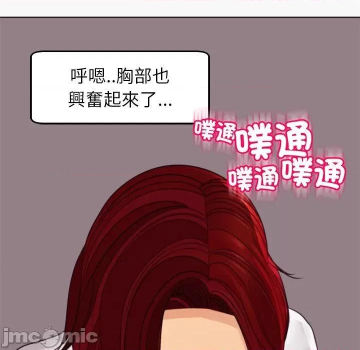 现成老爸 现成老爸-第 22 话 第249页