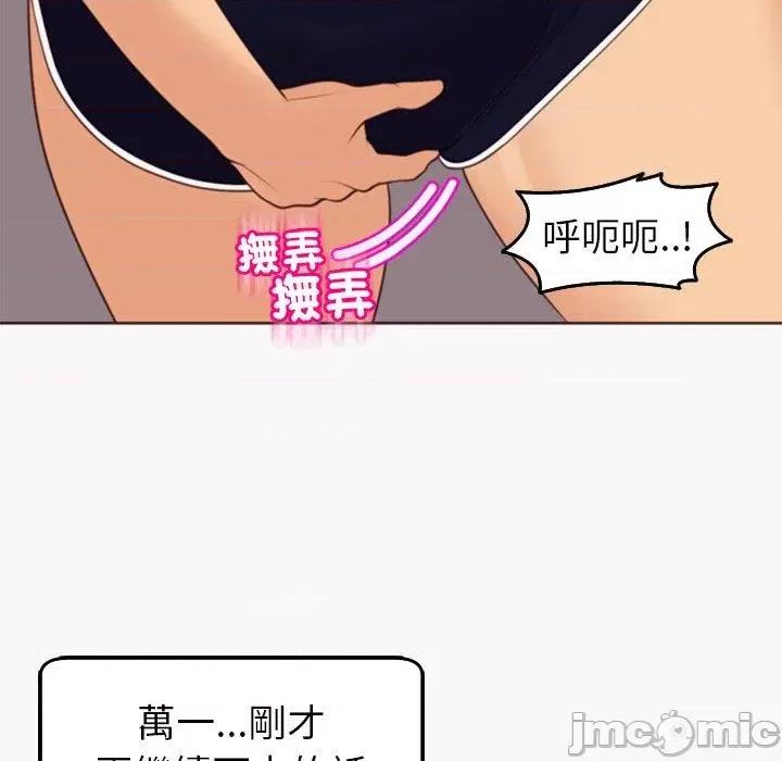 现成老爸 现成老爸-第 22 话 第251页