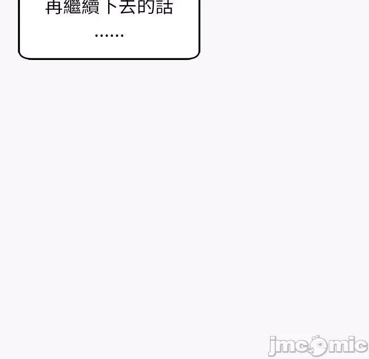 现成老爸 现成老爸-第 22 话 第252页