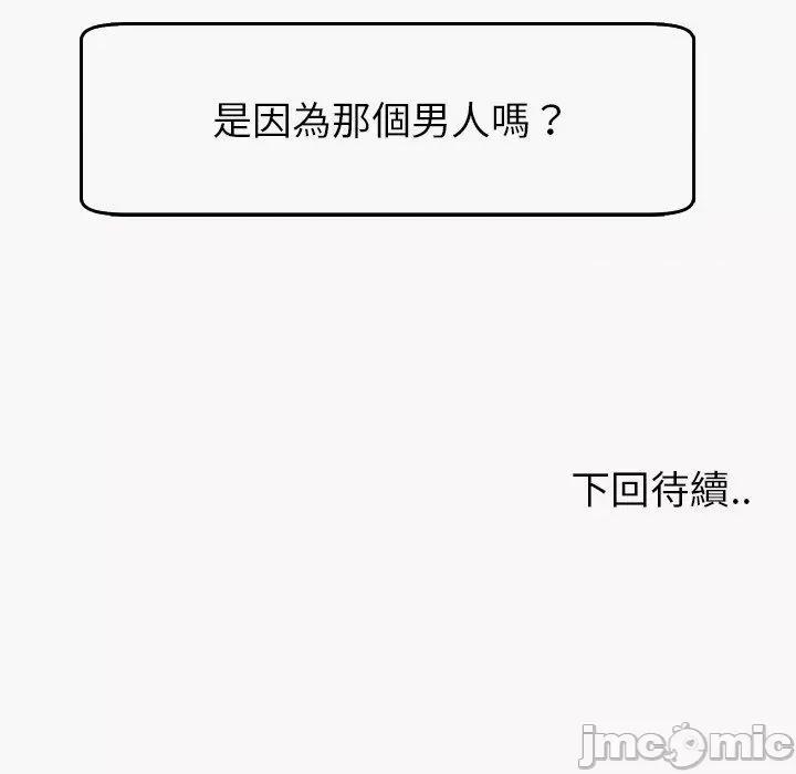 现成老爸 现成老爸-第 22 话 第303页