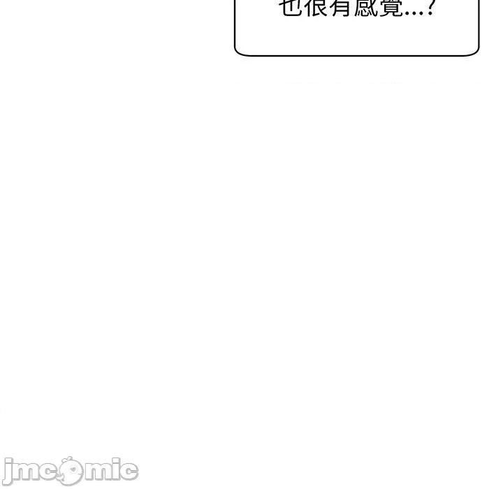 现成老爸 现成老爸-第 23 话 第77页