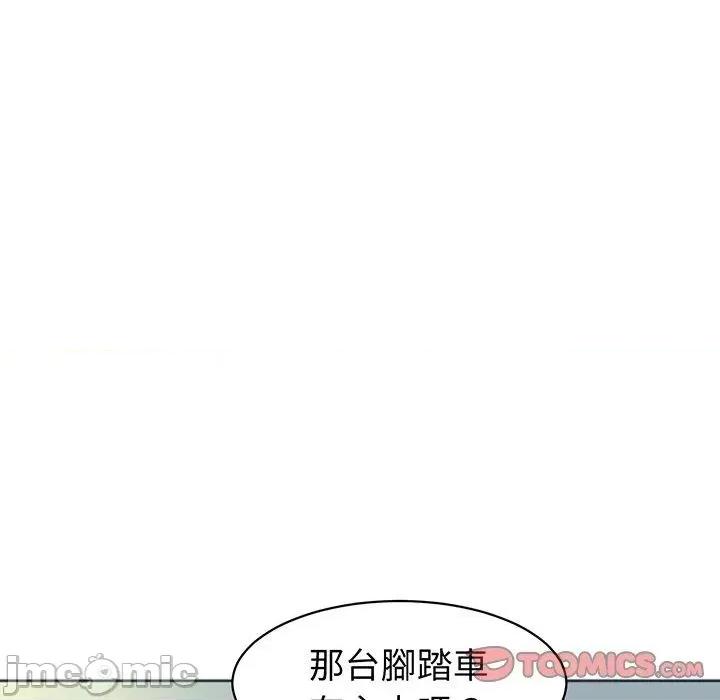 现成老爸 现成老爸-第 23 话 第200页