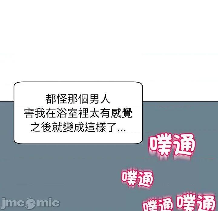 现成老爸 现成老爸-第 24 话 第18页
