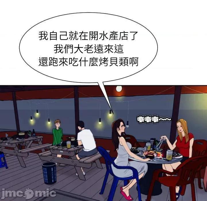 现成老爸 现成老爸-第 24 话 第62页