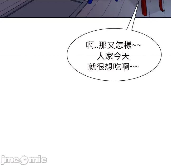 现成老爸 现成老爸-第 24 话 第63页