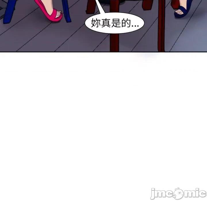 现成老爸 现成老爸-第 24 话 第66页