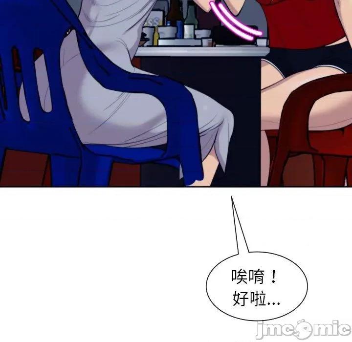 现成老爸 现成老爸-第 24 话 第69页