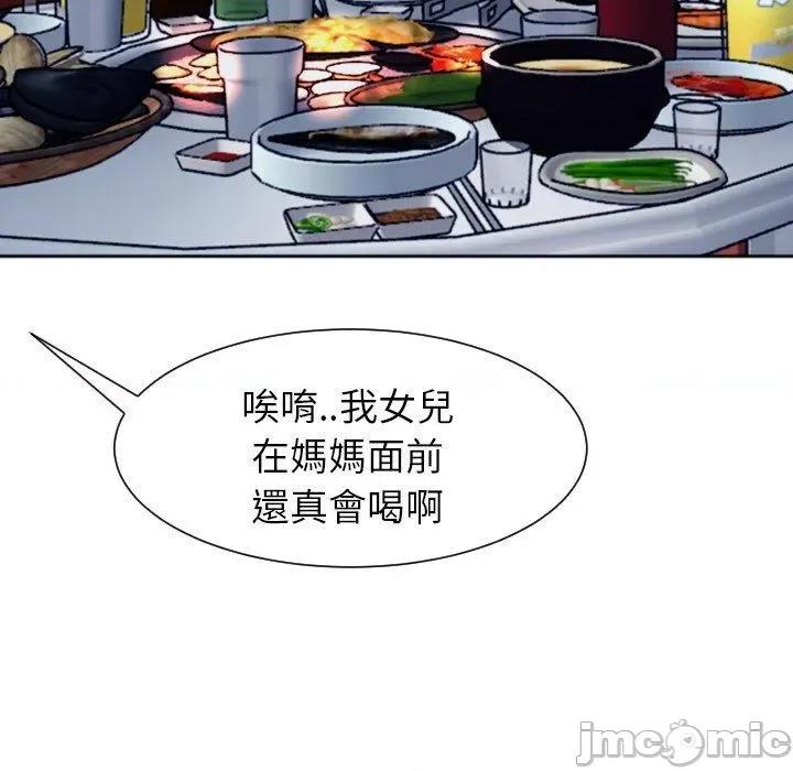 现成老爸 现成老爸-第 24 话 第74页