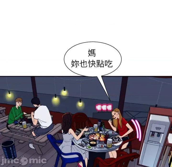 现成老爸 现成老爸-第 24 话 第76页