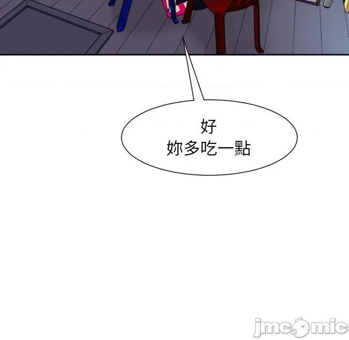 现成老爸 现成老爸-第 24 话 第77页
