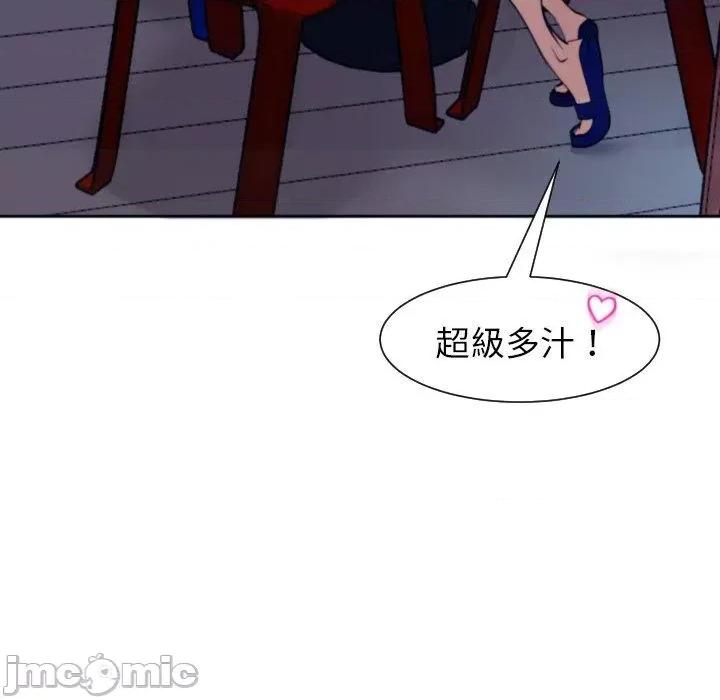 现成老爸 现成老爸-第 24 话 第80页