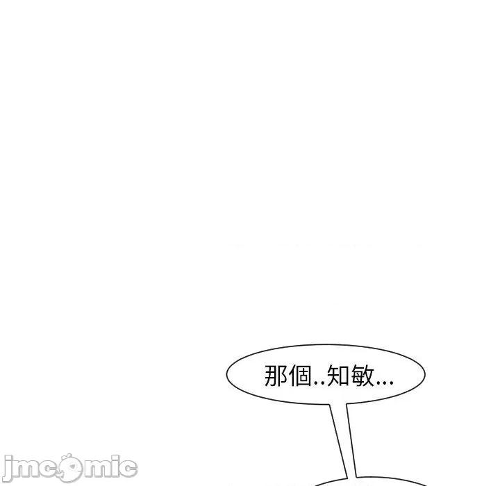 现成老爸 现成老爸-第 24 话 第84页
