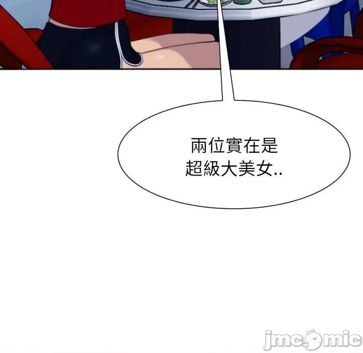 现成老爸 现成老爸-第 24 话 第89页