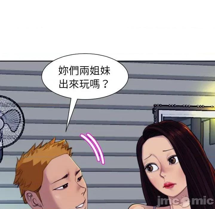 现成老爸 现成老爸-第 24 话 第91页