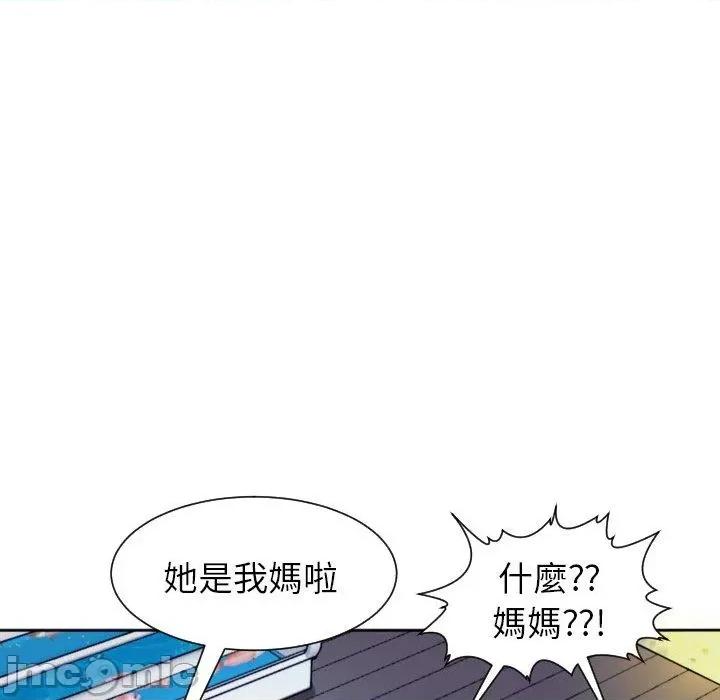 现成老爸 现成老爸-第 24 话 第94页
