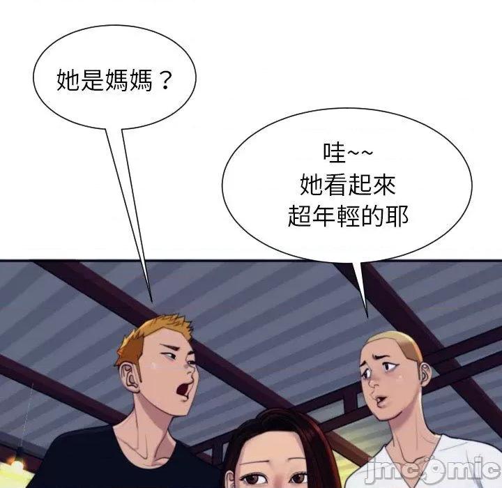 现成老爸 现成老爸-第 24 话 第98页