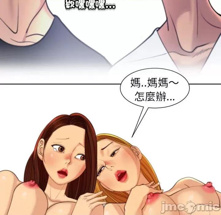 现成老爸 现成老爸-第 24 话 第102页