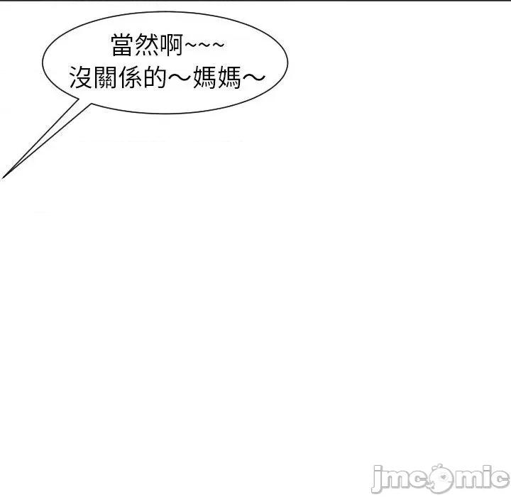 现成老爸 现成老爸-第 24 话 第106页