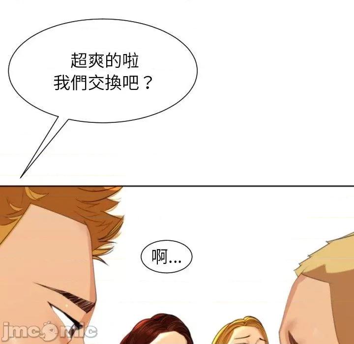 现成老爸 现成老爸-第 24 话 第112页