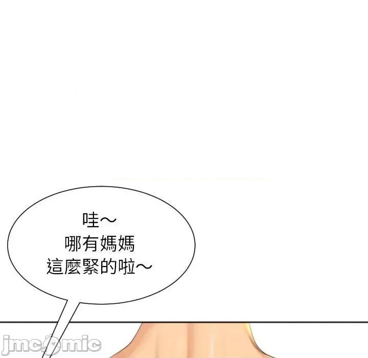 现成老爸 现成老爸-第 24 话 第116页