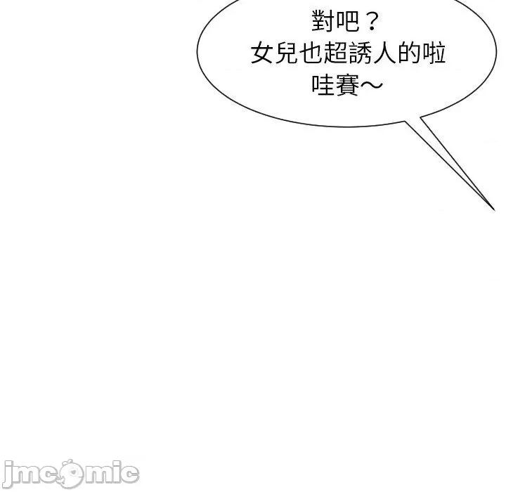 现成老爸 现成老爸-第 24 话 第118页