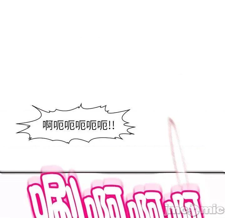 现成老爸 现成老爸-第 24 话 第123页