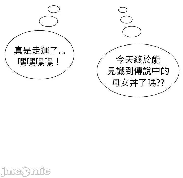 现成老爸 现成老爸-第 24 话 第127页