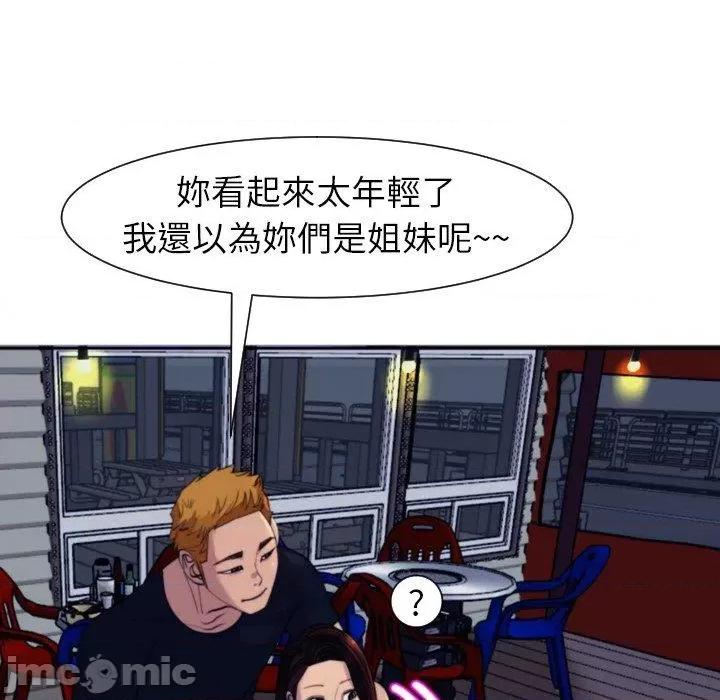 现成老爸 现成老爸-第 24 话 第130页