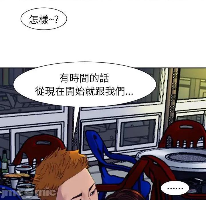 现成老爸 现成老爸-第 24 话 第133页