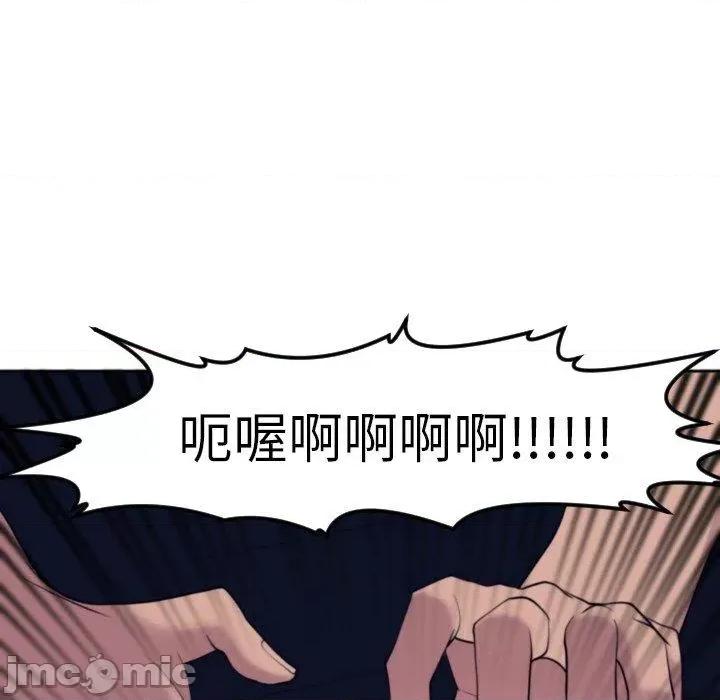 现成老爸 现成老爸-第 24 话 第136页