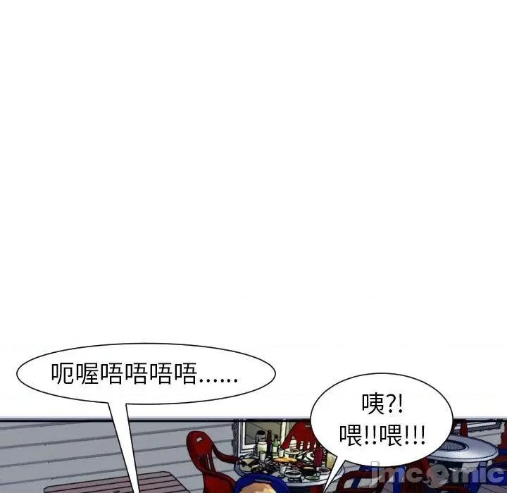 现成老爸 现成老爸-第 24 话 第139页