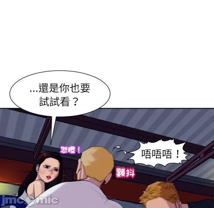 现成老爸 现成老爸-第 24 话 第143页
