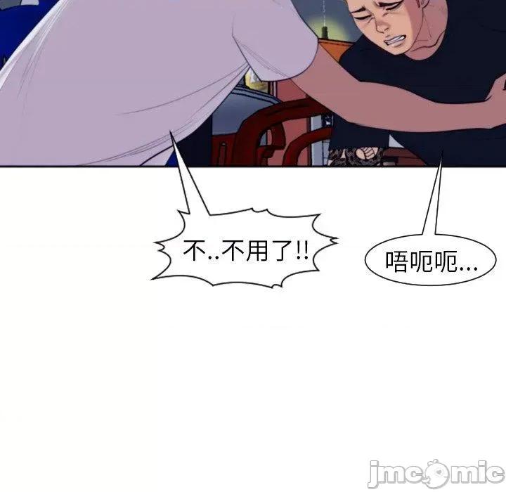现成老爸 现成老爸-第 24 话 第144页
