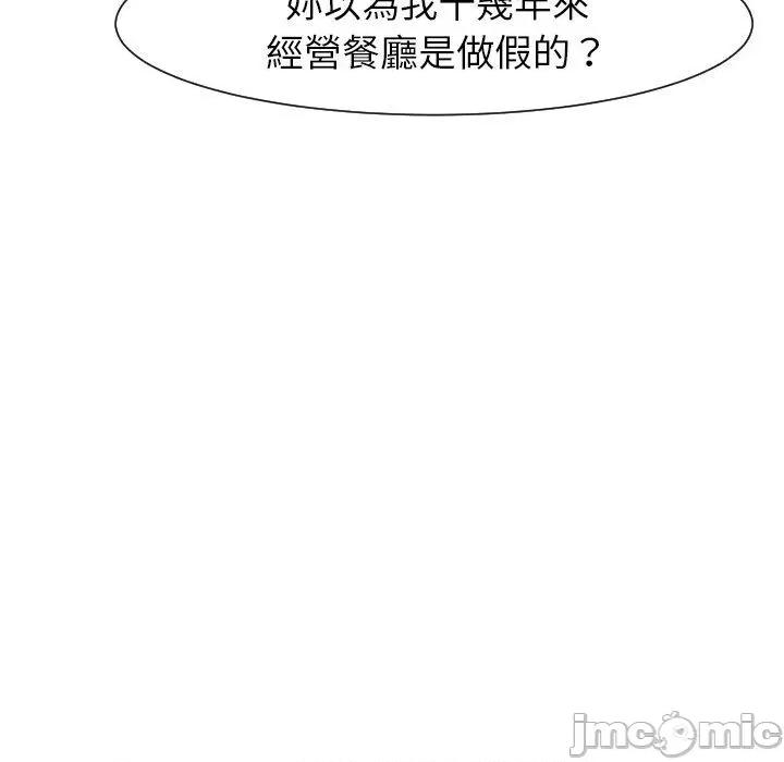 现成老爸 现成老爸-第 24 话 第151页