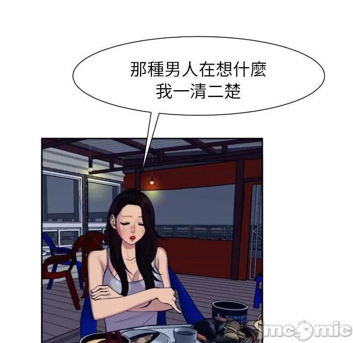 现成老爸 现成老爸-第 24 话 第153页