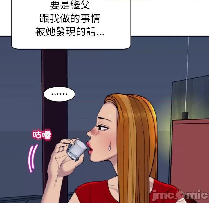 现成老爸 现成老爸-第 24 话 第157页