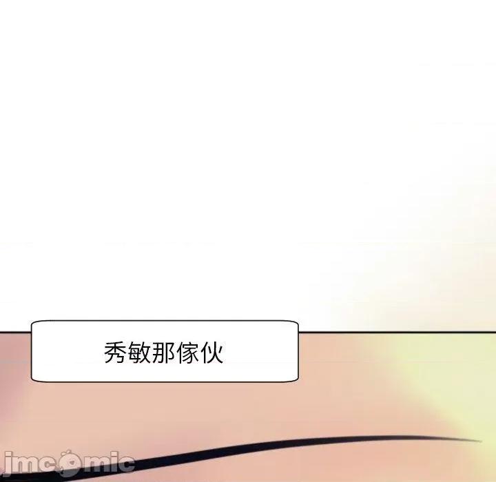 现成老爸 现成老爸-第 24 话 第161页