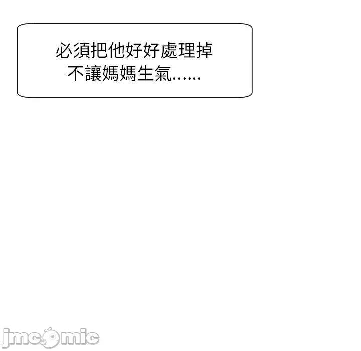 现成老爸 现成老爸-第 24 话 第166页