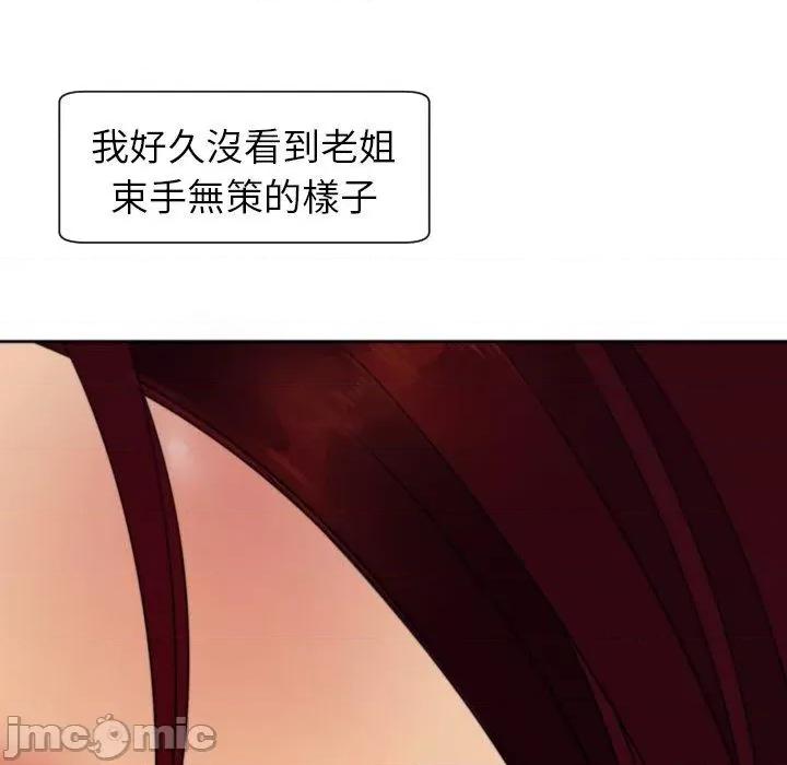 现成老爸 现成老爸-第 24 话 第181页
