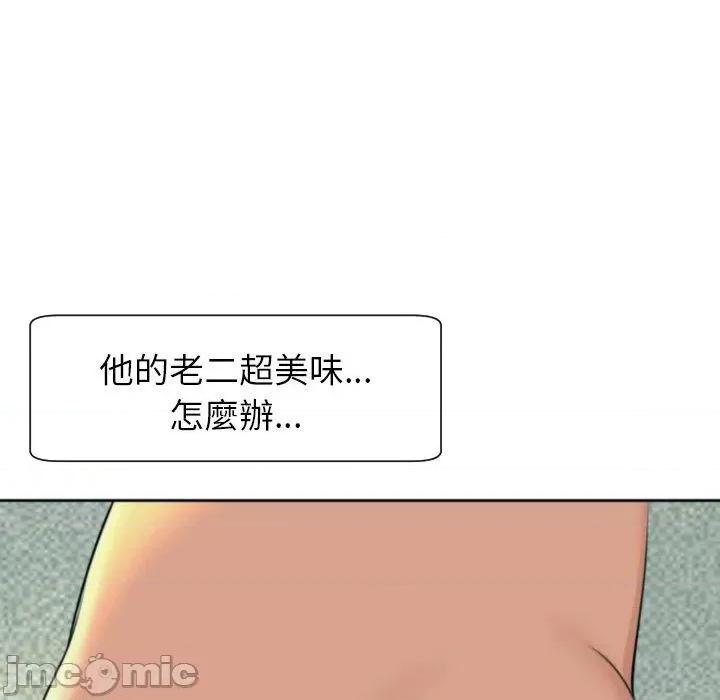 现成老爸 现成老爸-第 24 话 第194页