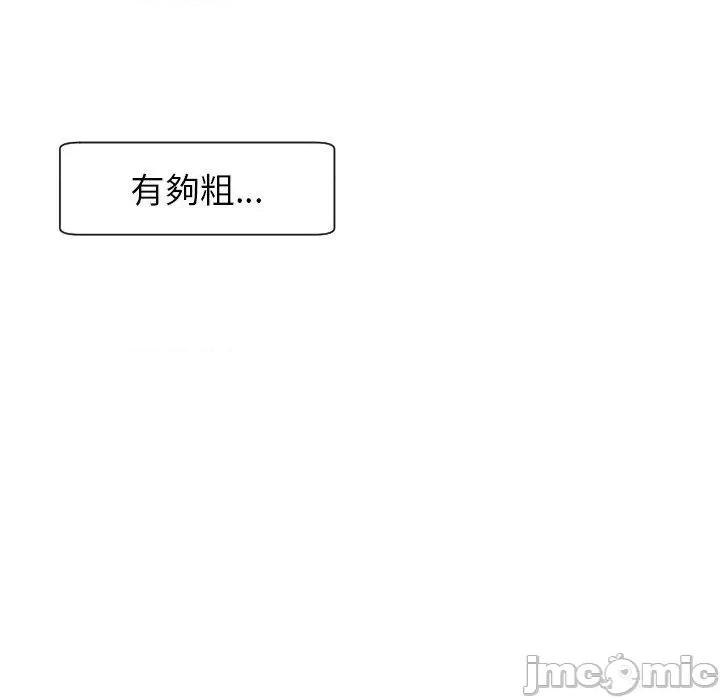 现成老爸 现成老爸-第 24 话 第196页