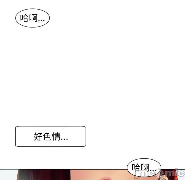 现成老爸 现成老爸-第 24 话 第198页